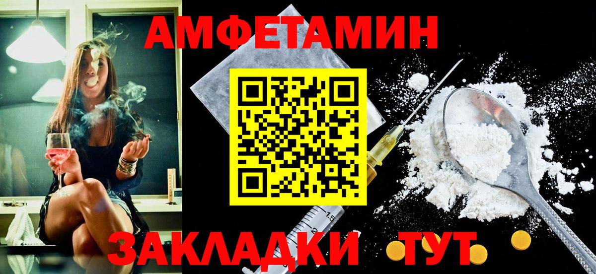 Тара  Амфетамин  Вход с VPN  АМФ Premium 