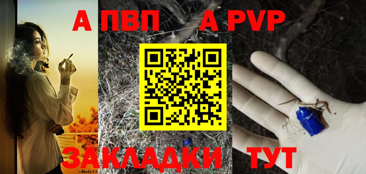 A PVP СК КРИС  A PVP СК  Альфа ПВП VHQ  Вход с VPN  Тара 