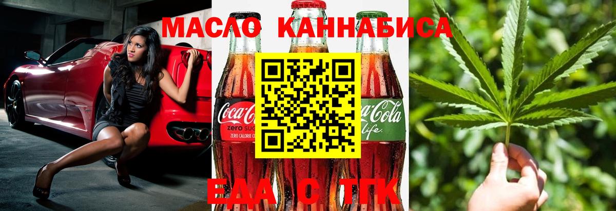 Печенье с ТГК конопля Тара