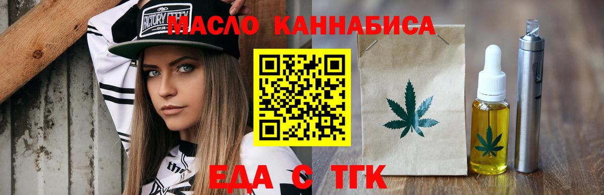 Тара  Cannafood марихуана  Вход с VPN 