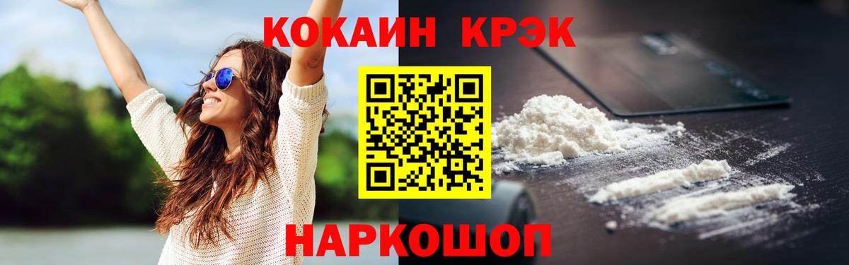 Кокаин FishScale Тара