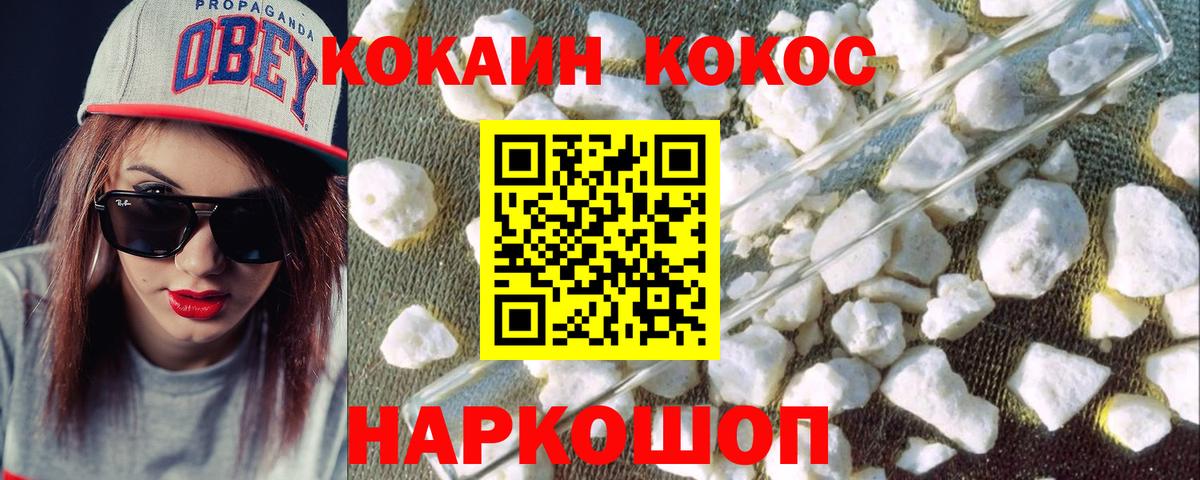 купить наркотик  Кокаин VHQ  Вход с VPN  Тара  Кокаин Перу 