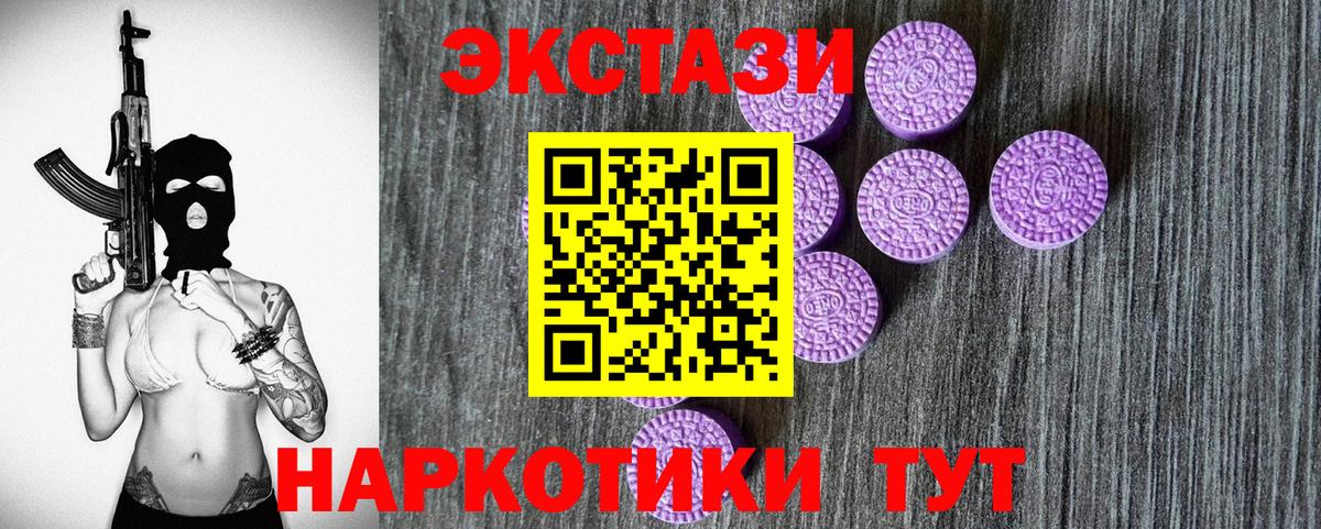 Экстази  Ecstasy таблы  магазин продажи   Вход с VPN  ЭКСТАЗИ ешки  Тара 