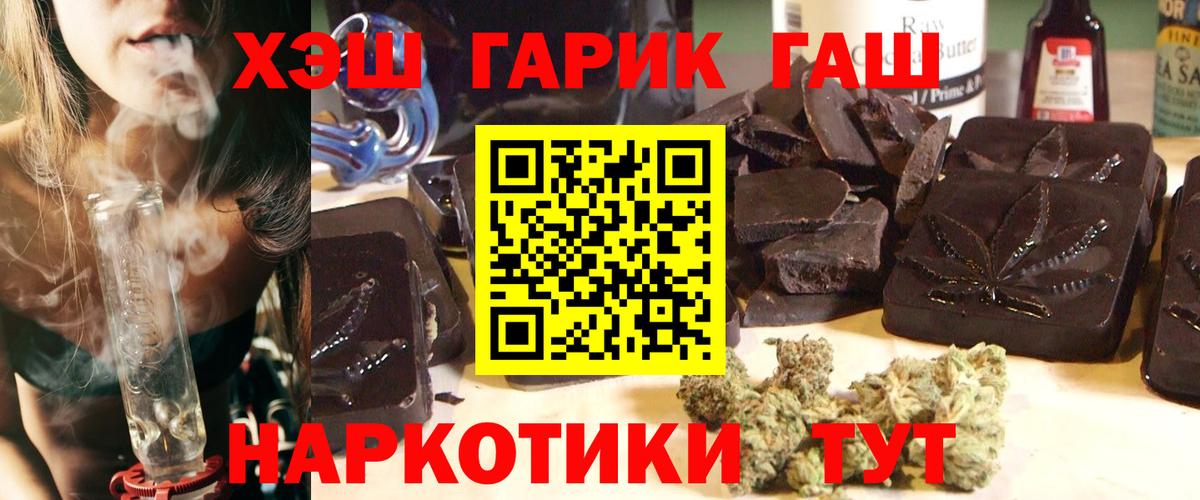 магазин    ГАШИШ убойный  Вход с VPN  ГАШ Ice-O-Lator  Тара 