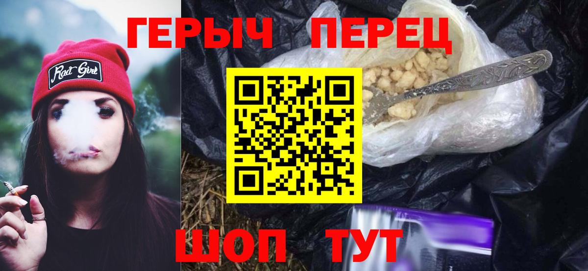 Героин хмурый Тара