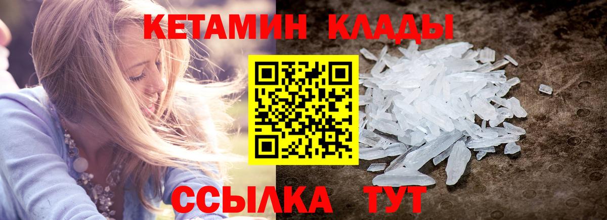 КЕТАМИН VHQ  Кетамин ketamine  Вход с VPN  даркнет клад  Тара 
