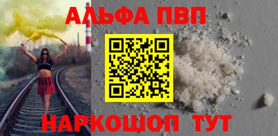 ALPHA-PVP Мариинск