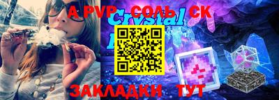 ALPHA-PVP Мариинск
