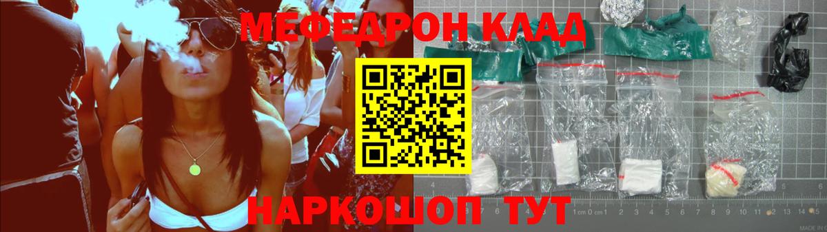 Меф  МЯУ-МЯУ  Тара  Меф mephedrone  МЯУ-МЯУ mephedrone  даркнет сайт  Вход с VPN 