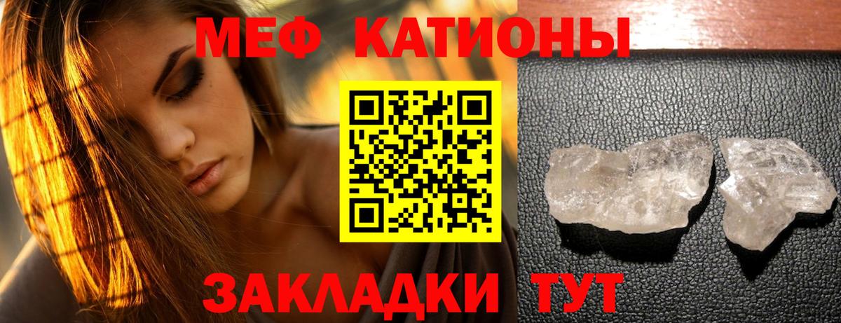 Меф кристаллы Тара
