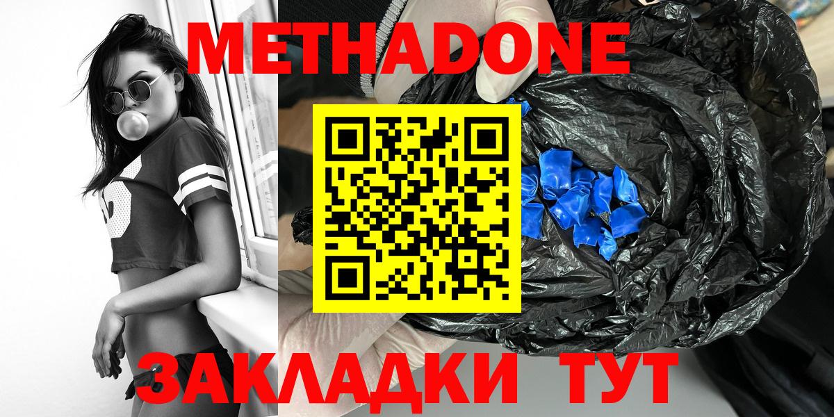 Метадон мёд  Вход с VPN  Тара 