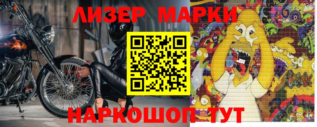 Наркотические марки 1,8мг Тара