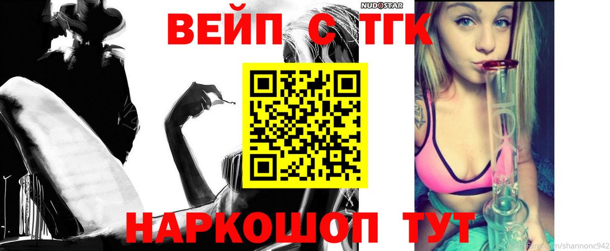 Дистиллят ТГК Wax  Вход с VPN  Тара 