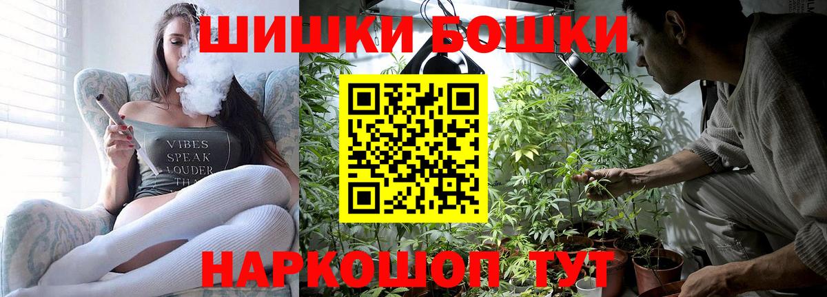 Бошки марихуана Ganja  Конопля Bruce Banner  Вход с VPN  Тара 