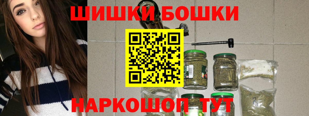 Бошки Шишки Ganja Тара